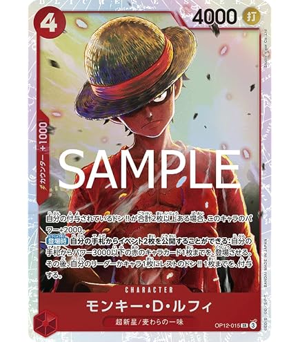 Amazon.co.jp: ワンピースカードゲーム ST10-006 モンキー・D・ルフィ